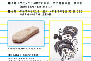 出張展を開催中です！