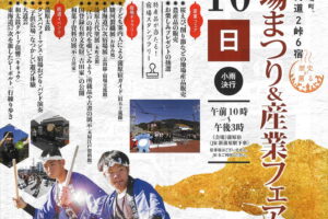 埋蔵文化財センターが蒲原宿場まつり（11/16）に初出店します！