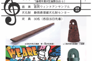 １月17日（土）「音楽と文化財の鑑賞会」開催のお知らせ
