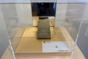 【今月の逸品】仁田館遺跡（函南町）出土硯を特別公開！