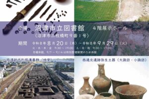 【沼津のお宝が里帰り～出張展示のお知らせ】