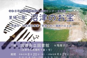 ワークショップ「鋳型でつくる！勾玉づくり体験」（沼津）